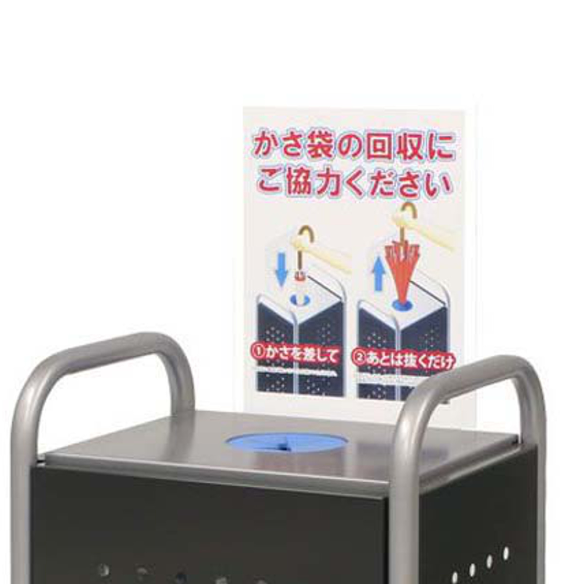 ゴミ箱 傘袋 かさっぱふくろトール 業務用 ( 法人限定 傘袋回収器 回収 傘袋入れ ダストボックス 300枚回収 ごみ箱 傘 袋 回収用 ごみばこ オフィス 店舗 商業施設 出入り口 )