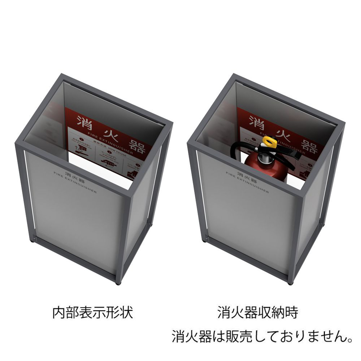 消火器カバー 囲 業務用 ( 法人限定 消防 消火 消火器 器具 隠す 目隠し カバー スチール 設置 飲食店 オフィス 会社 学校 店舗 病院 ホコリ除け 汚れ防止 安全用品 おしゃれ 和風 )