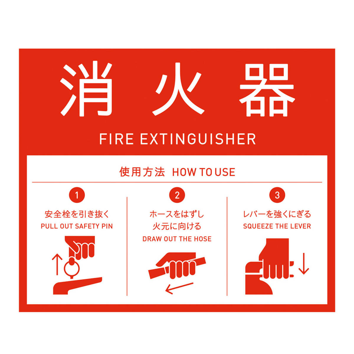 消火器カバー 囲 業務用 ( 法人限定 消防 消火 消火器 器具 隠す 目隠し カバー スチール 設置 飲食店 オフィス 会社 学校 店舗 病院 ホコリ除け 汚れ防止 安全用品 おしゃれ 和風 )