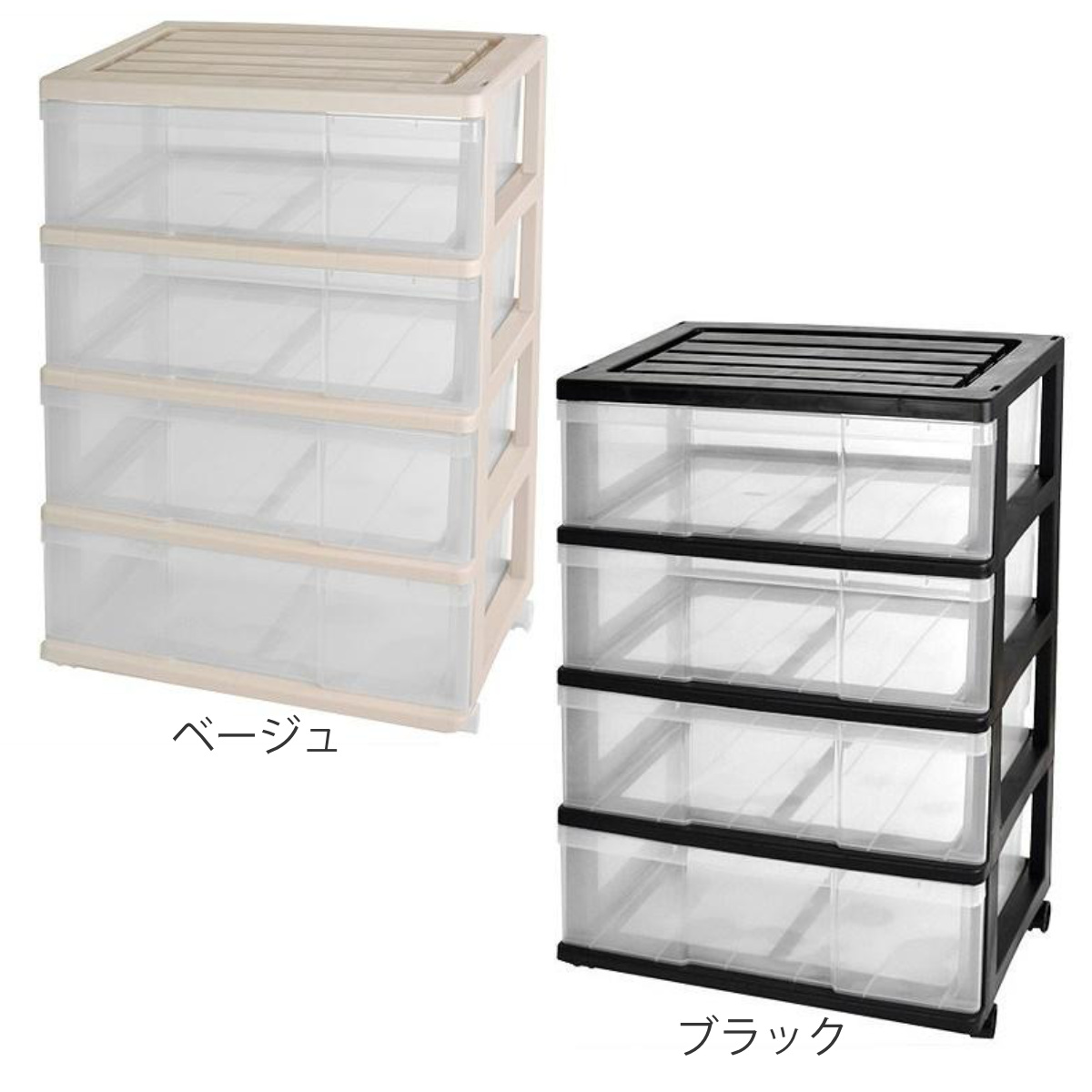 収納ケース ワイド収納ケース 4段 引き出し モノトーンカラー キャスター付き ( 収納ボックス 衣装ケース 衣類収納 子供部屋 子ども部屋 クローゼット収納 チェスト プラスチック 押入れ 収納 ケース 引出し スタッキング ) 【ブラック】 ブラック