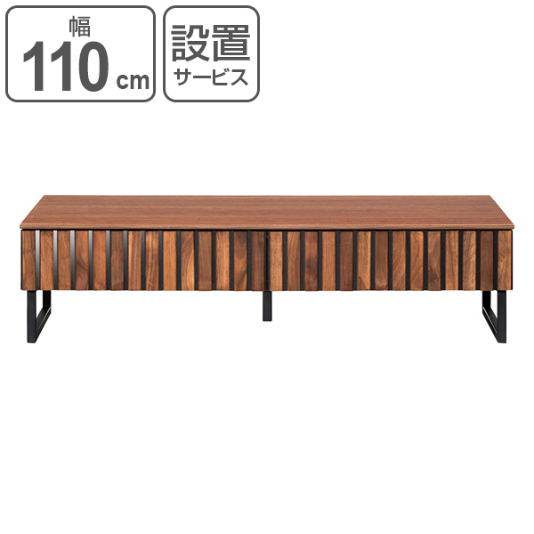 ローテーブル リビングテーブル 天然木 ルーバーデザイン GARBO 幅110cm （ 送料無料 テーブル 収納 センターテーブル ルーバー ウォール