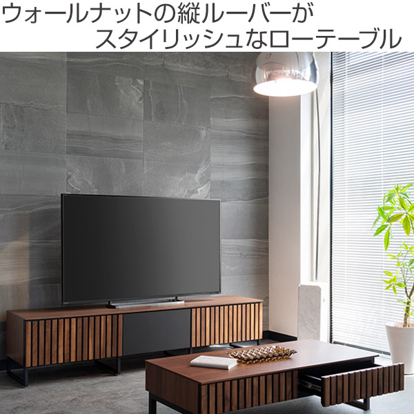 ローテーブル リビングテーブル 天然木 ルーバーデザイン GARBO 幅110cm ( テーブル 収納 センターテーブル ルーバー おしゃれ ウォールナット 完成品 リビング モダン 長方形 開梱設置 収納付き 引き出し 引出し 引出 )