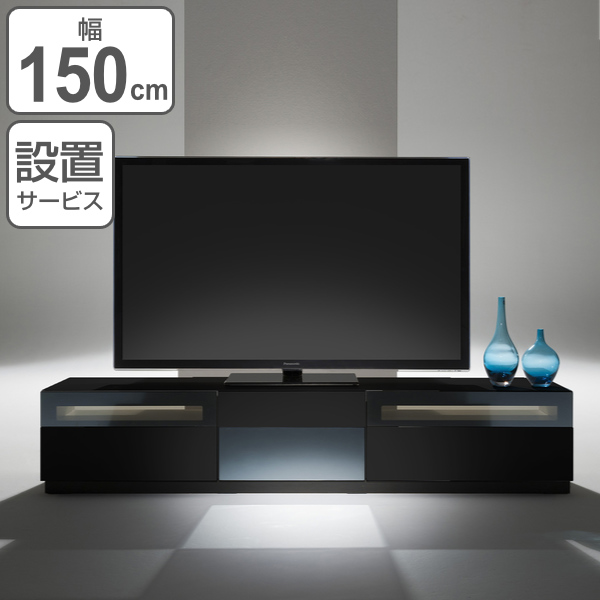 テレビ台 ローボード モノトーン MINIMAL ブラック 幅150cm （ テレビ