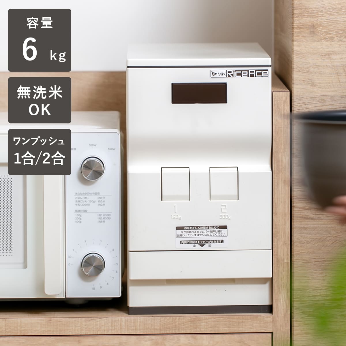 米びつ 6kg 鋼板製 計量米びつ ライスエース （ 米櫃 こめびつ 無洗米対応 ストッパー付き 5kg スリム 1合計量 2合計量 無洗米兼用 計量 5キロ ライスボックス お米入れ お米収納 米 こめ 計量式 ）