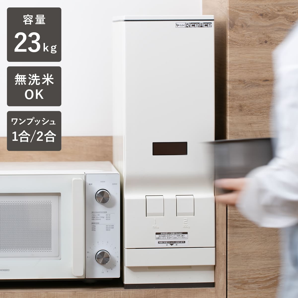 米びつ 23kg 鋼板製 計量米びつ ライスエース （ 米櫃 こめびつ 無洗米対応 ストッパー付き 20kg スリム 1合計量 2合計量 無洗米兼用 計量 20キロ ライスボックス お米入れ お米収納 米 こめ 計量式 ）