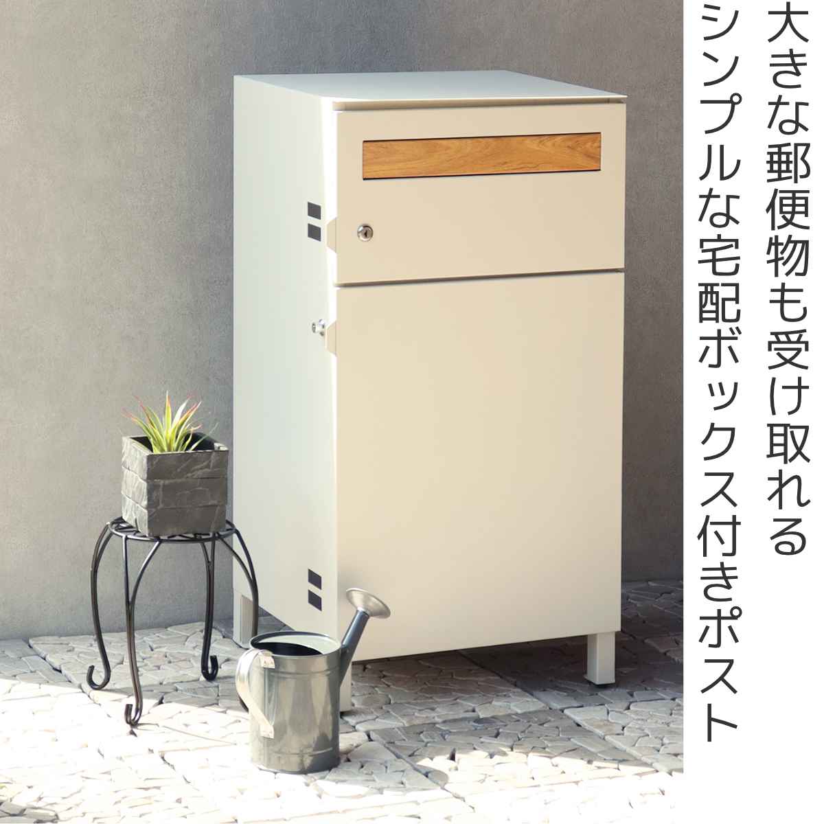 注目のブランド NR01宅配ボックス 宅配BOX 戸建 (低タイプ) 後付け