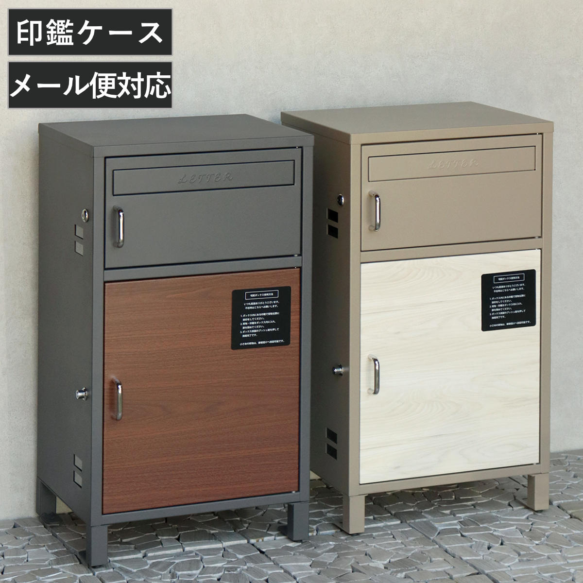 郵便ポスト 宅配ボックス 宅配ボックス付ポスト Dante ダンテ ( 宅配 ボックス ポスト一体型 ポスト 宅配ポスト 一戸建て用 据え置き 置き配用ボックス ステッカー 郵便 郵便受け 宅配BOX 鍵付き 戸建 屋外 おしゃれ ) 【ミルクティーベージュ×WH木目】