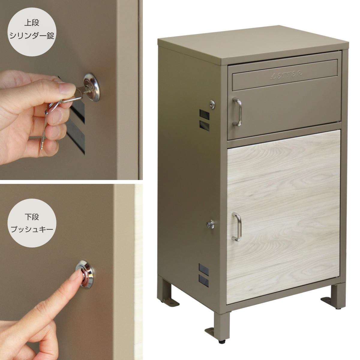 郵便ポスト 宅配ボックス 宅配ボックス付ポスト Dante ダンテ ( 宅配 ボックス ポスト一体型 ポスト 宅配ポスト 一戸建て用 据え置き 置き配用ボックス ステッカー 郵便 郵便受け 宅配BOX 鍵付き 戸建 屋外 おしゃれ ) 【ミルクティーベージュ×WH木目】 ミルクティーベージュ×WH木目