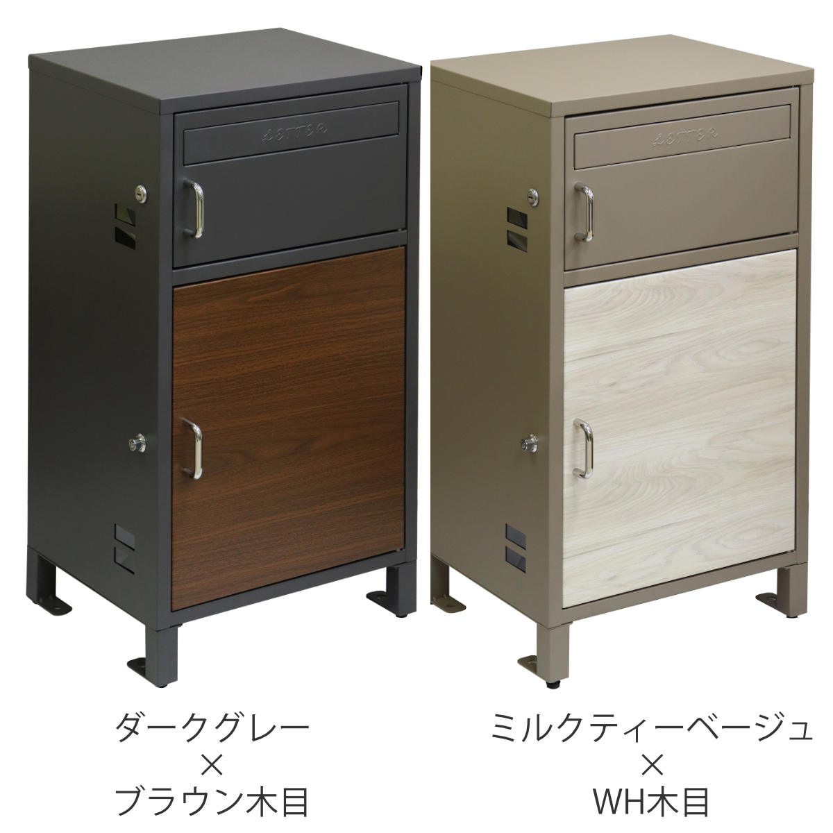 郵便ポスト 宅配ボックス 宅配ボックス付ポスト Dante ダンテ ( 宅配 ボックス ポスト一体型 ポスト 宅配ポスト 一戸建て用 据え置き 置き配用ボックス ステッカー 郵便 郵便受け 宅配BOX 鍵付き 戸建 屋外 おしゃれ ) 【ミルクティーベージュ×WH木目】 ミルクティーベージュ×WH木目