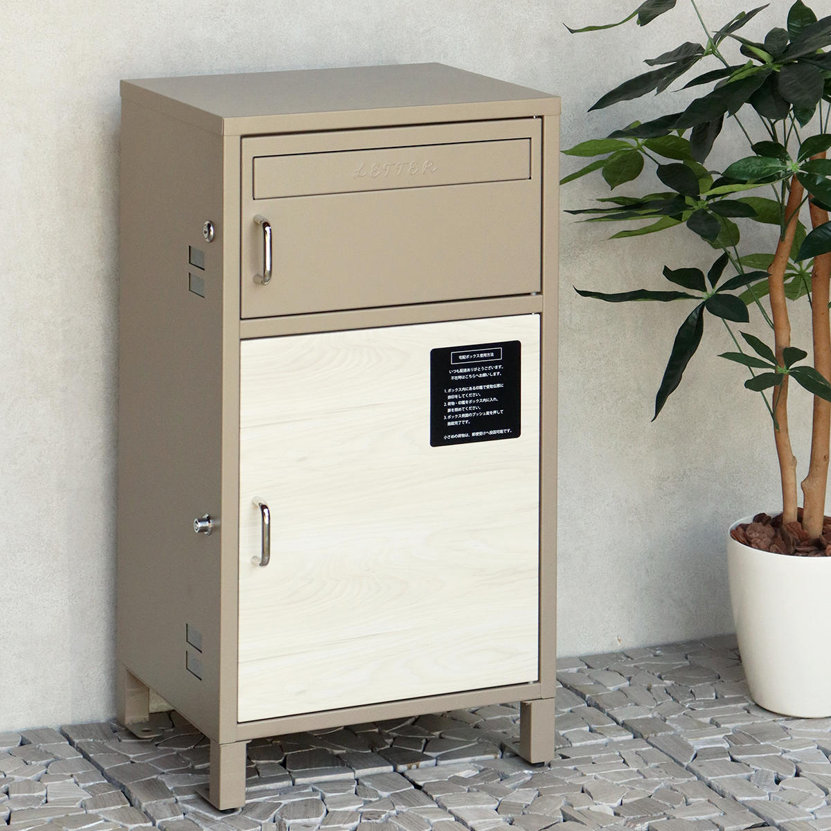 郵便ポスト 宅配ボックス 宅配ボックス付ポスト Dante ダンテ ( 宅配 ボックス ポスト一体型 ポスト 宅配ポスト 一戸建て用 据え置き 置き配用ボックス ステッカー 郵便 郵便受け 宅配BOX 鍵付き 戸建 屋外 おしゃれ ) 【ミルクティーベージュ×WH木目】 ミルクティーベージュ×WH木目