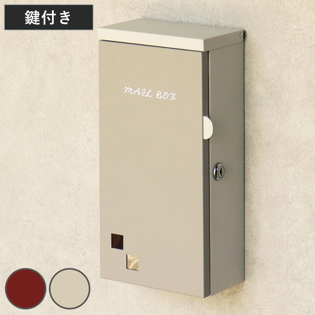 郵便ポスト 壁掛けポスト Nora ノラ ( ウォールポスト シンプル 壁掛け ポスト 郵便受け 新聞受け POST メールボックス スリムサイズ 壁 デザインポスト スリム 確認窓付き ) 【ライトベージュ×グレージュ】