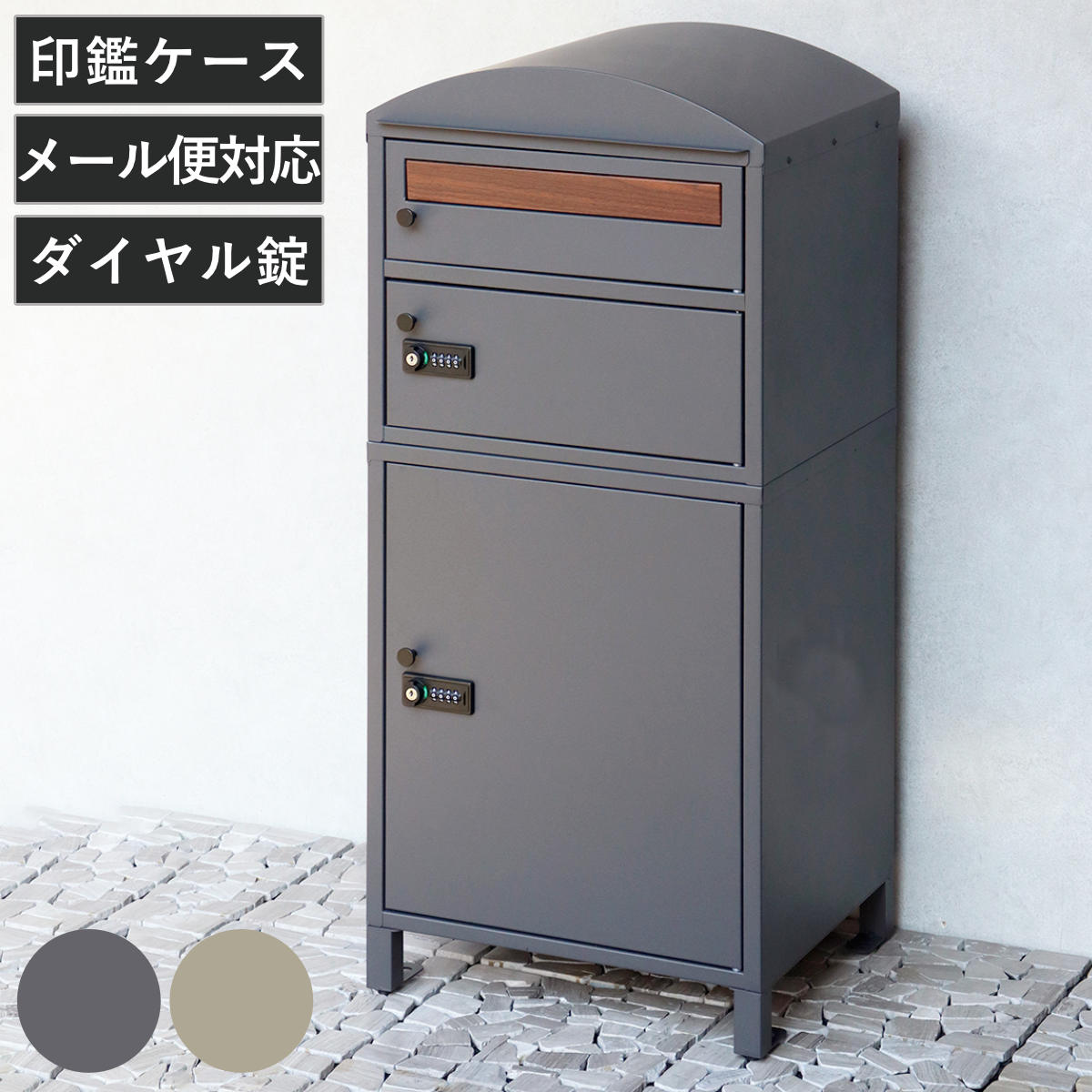 宅配ボックス 宅配ボックス付ポスト Primo プリモ 宅配2段タイプ ( 宅配 ボックス ポスト一体型 ポスト 宅配ポスト 大容量 宅配ボックス付きポスト デザインポスト 玄関 置き配用ボックス メールボックス ) 【ライトベージュ】