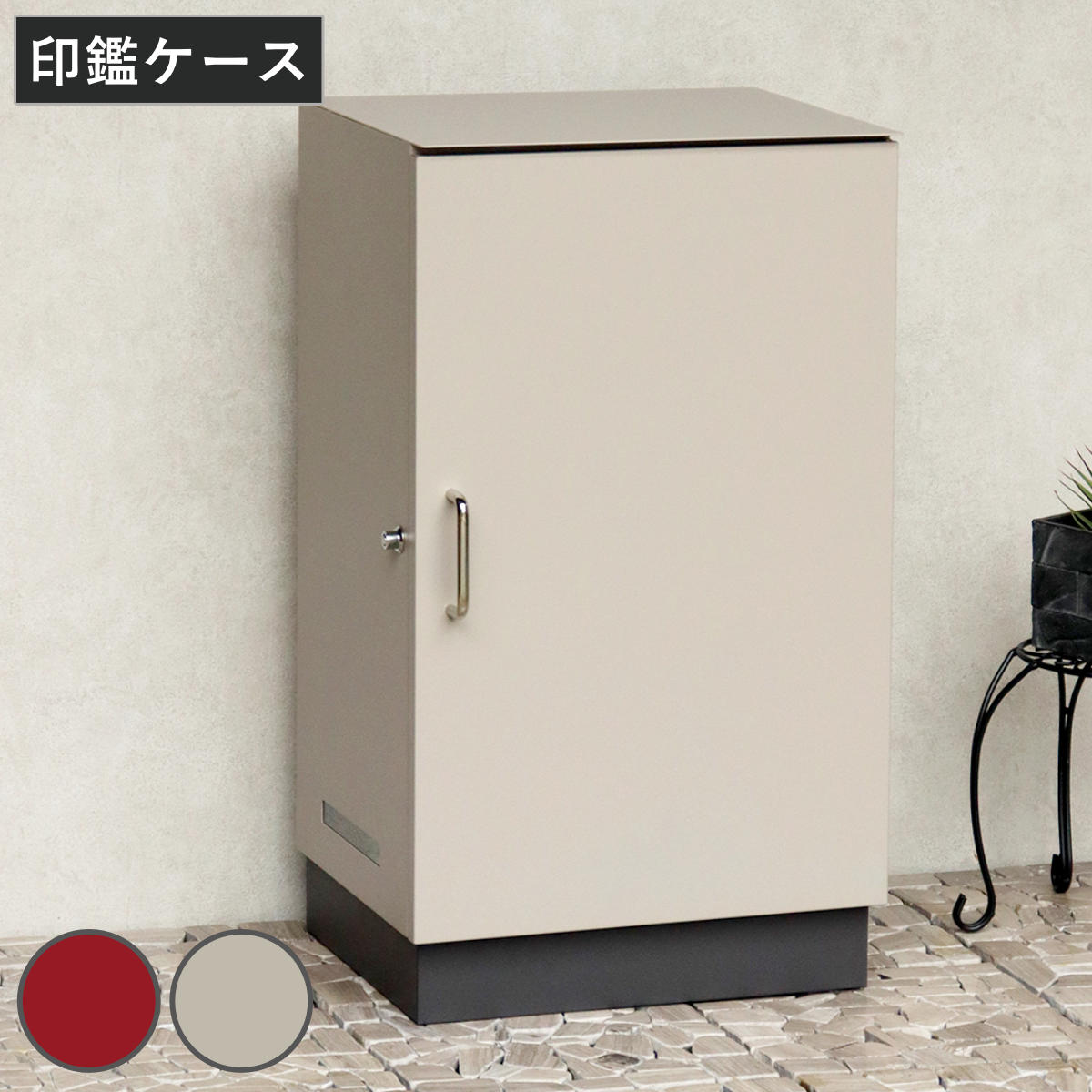 宅配ボックス Alora アローラ ( 宅配 ボックス 置き配用ボックス 玄関 屋外 宅配BOX 鍵付き 1段 大容量 台座付き 戸建 荷物受け 宅配便 配達 戸建て 後付け 簡単設置 ) 【ライトベージュ】