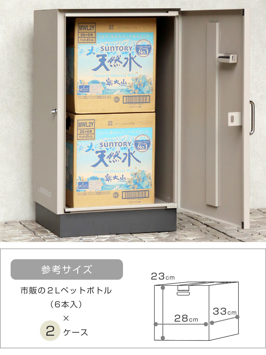 宅配ボックス Alora アローラ ( 宅配 ボックス 置き配用ボックス 玄関 屋外 宅配BOX 鍵付き 1段 大容量 台座付き 戸建 荷物受け 宅配便 配達 戸建て 後付け 簡単設置 ) 【ライトベージュ】 ライトベージュ