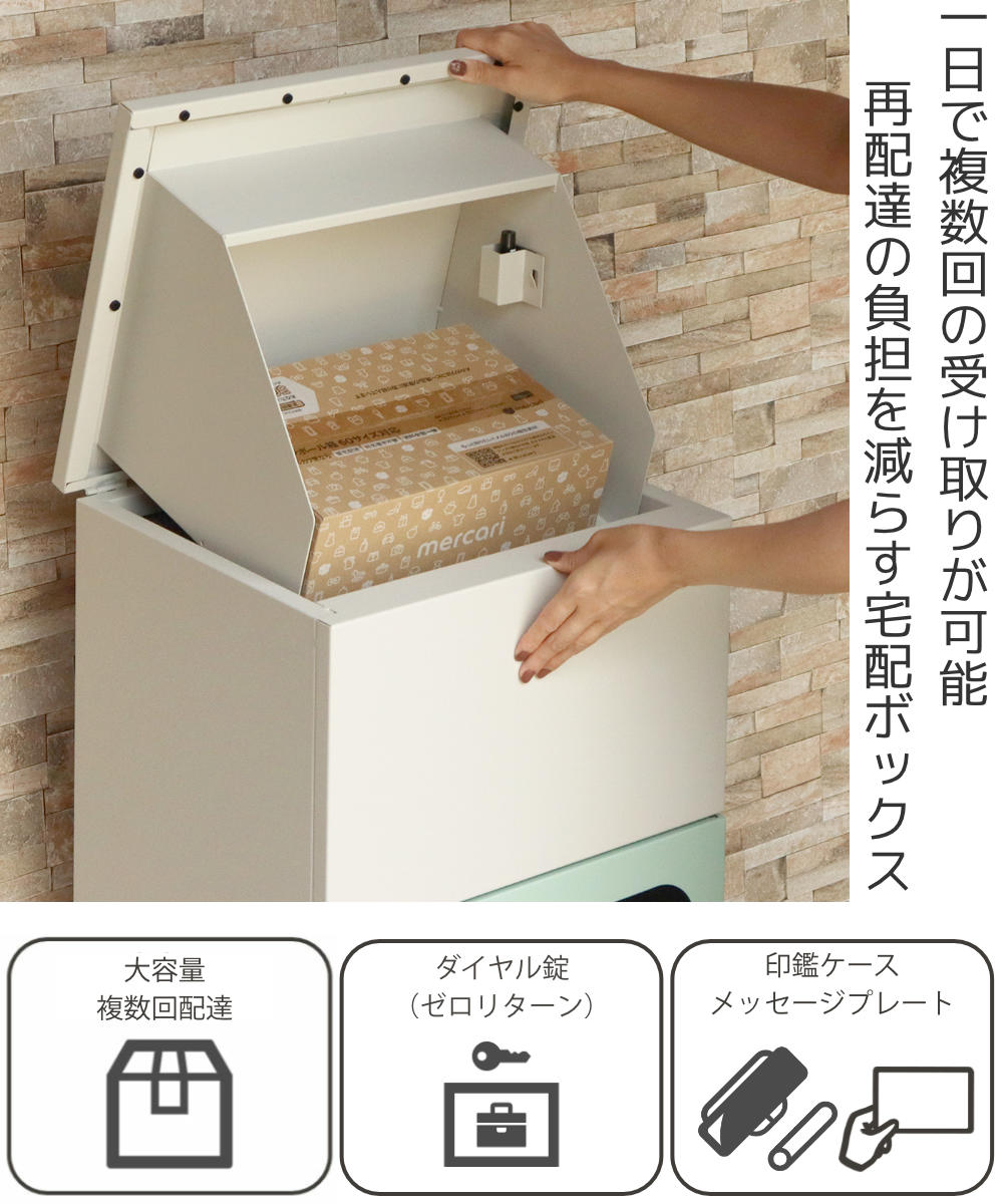 宅配ボックス Gaio ガイオ （ 複数投函 上から投函 衝撃吸収