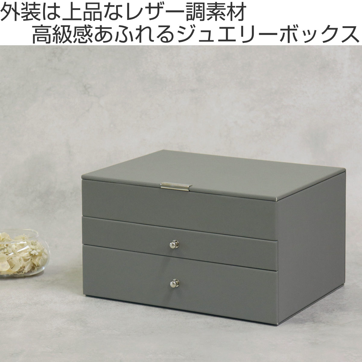 アクセサリーケース ジュエリーボックス Gage 3段 ( 収納 ジュエリー レザー調 アクセサリーボックス ボックス 仕切り ピアス 指輪 リング イヤリング 腕時計 ネックレス おしゃれ ベルベット ) 【ゼニスブルー】 ゼニスブルー