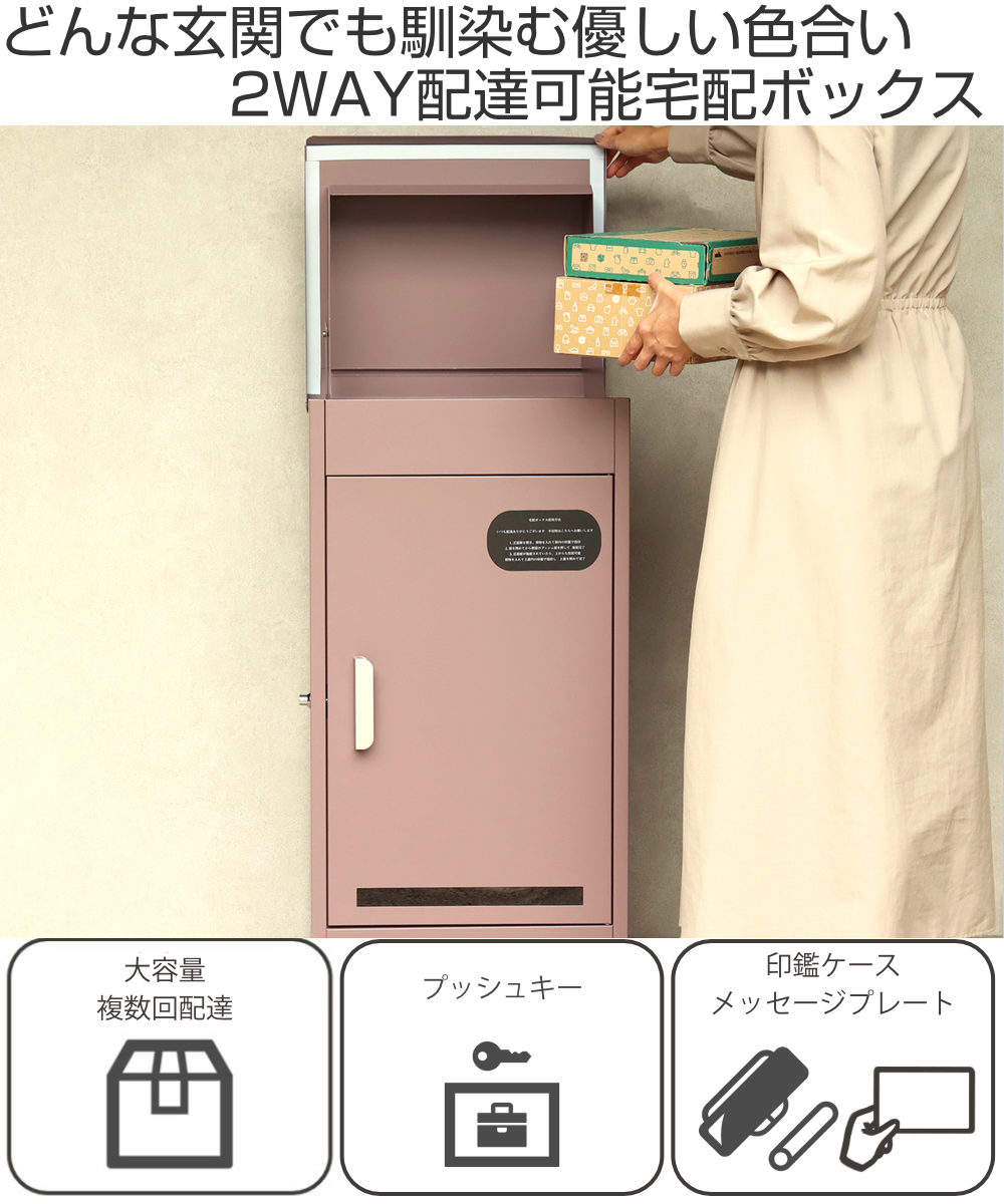 宅配ボックス Baldo バルド ( 宅配 ボックス 置き配用ボックス 玄関 屋外 宅配BOX 1段 大型 大容量 据え置き 宅配便 配達 戸建て 後付け 簡単設置 プッシュキー 鍵付き 複数回配達 天面扉 ) 【グラスグリーン】 グラスグリーン