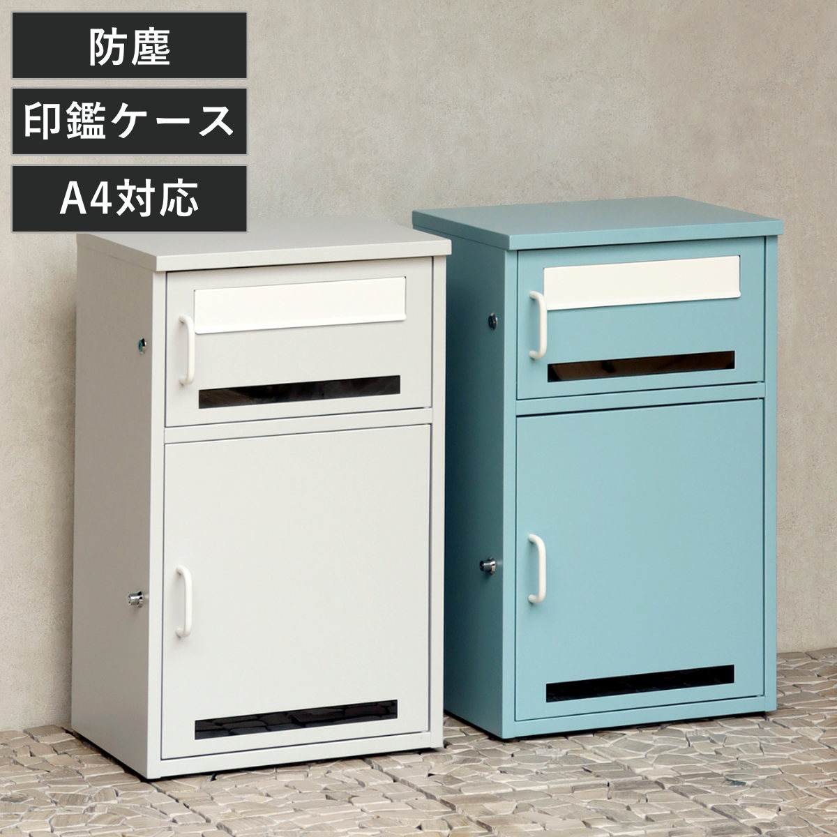 宅配ボックス 郵便ポスト 宅配ボックス付ポスト Loretta ロレッタ （ ポスト 宅配 ボックス 宅配ポスト 一戸建て用 スタンドポスト ポスト一体型 据え置き 置き配用ボックス 郵便 郵便受け 宅配BOX 2段式 プッシュキー 鍵付き ） 【アザーブルー】