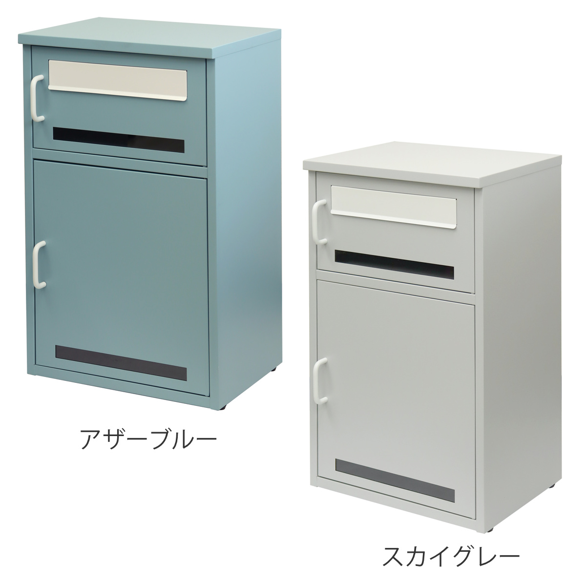 宅配ボックス 郵便ポスト 宅配ボックス付ポスト Loretta ロレッタ ( ポスト 宅配 ボックス 宅配ポスト 一戸建て用 スタンドポスト ポスト一体型 据え置き 置き配用ボックス 郵便 郵便受け 宅配BOX 2段式 プッシュキー 鍵付き ) 【アザーブルー】 アザーブルー