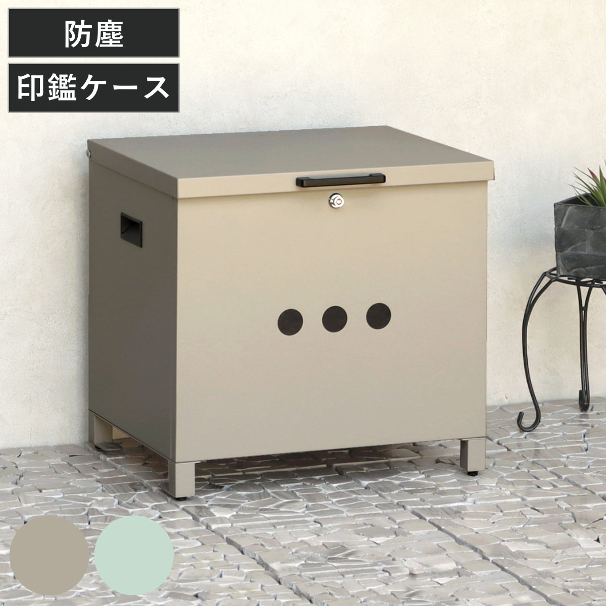 宅配ボックス ベンチ収納宅配ボックス Linda リンダ （ 宅配 ボックス 置き配用ボックス 玄関 屋外 宅配BOX 1段 大型 大容量 据え置き 宅配便 配達 戸建て 後付け 簡単設置 プッシュキー 鍵付き ベンチ型 収納ボックス ） 【セージグリーン】