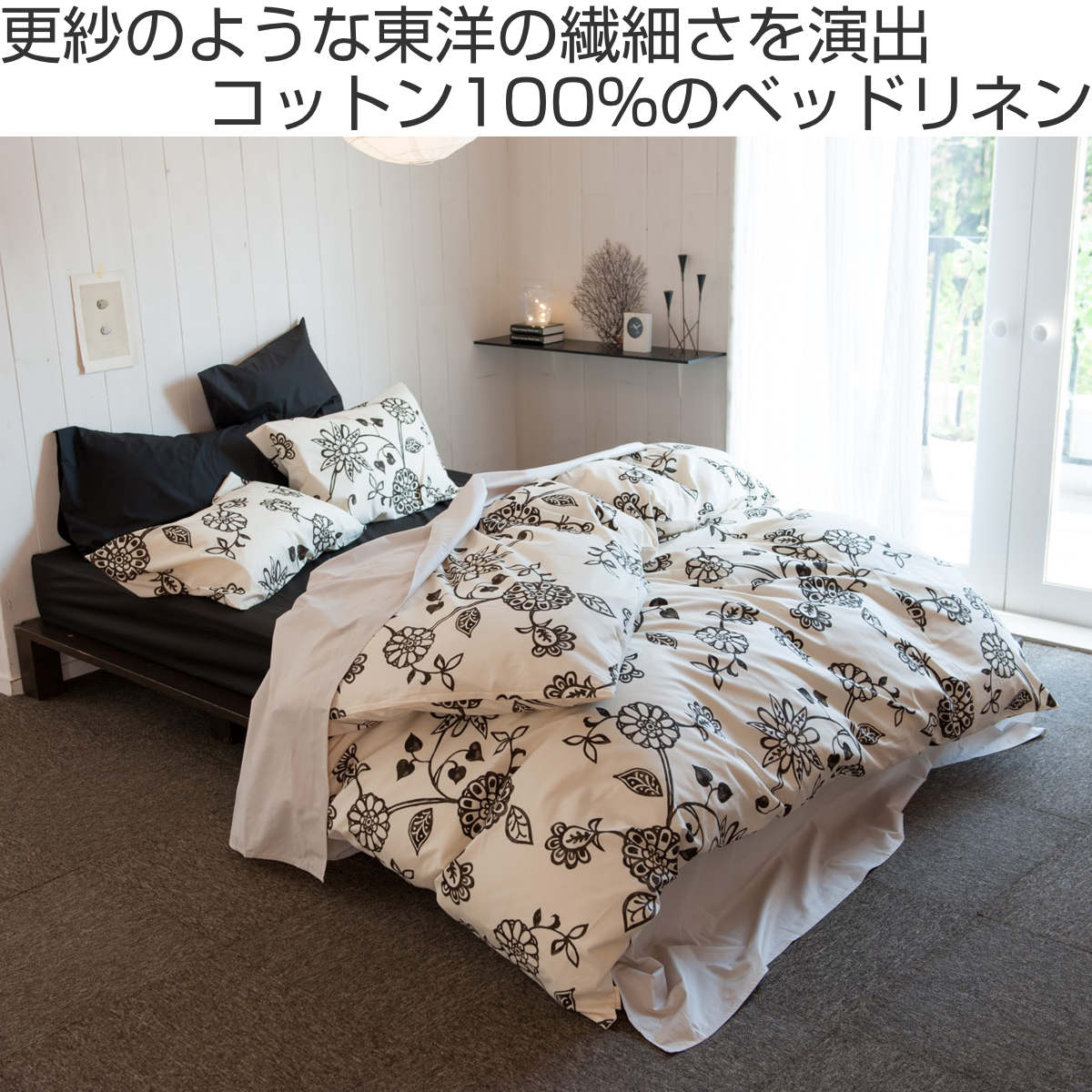 掛け布団カバー Fab the Home シングル エイジア 花柄 綿100