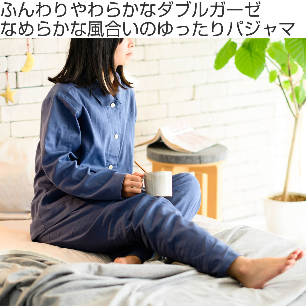 [Otosuzu] パジャマ レディース 綿100% 2重ガーゼ 柔らか ルーム