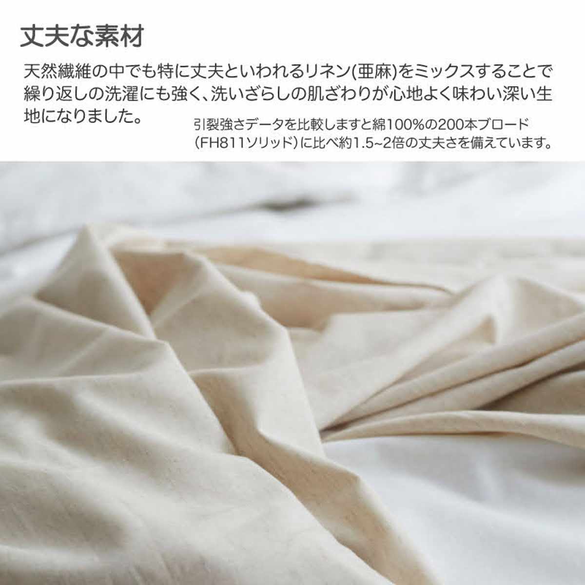 マルチカバー Fab the Home リネンミックス one-wash 150×210cm 綿麻混 ( ファブザホーム ベッドカバー マルチクロス ソファカバー リネン 麻 コットン 綿 寝具 ホワイト ナチュラル ) 【ナチュラル】 ナチュラル