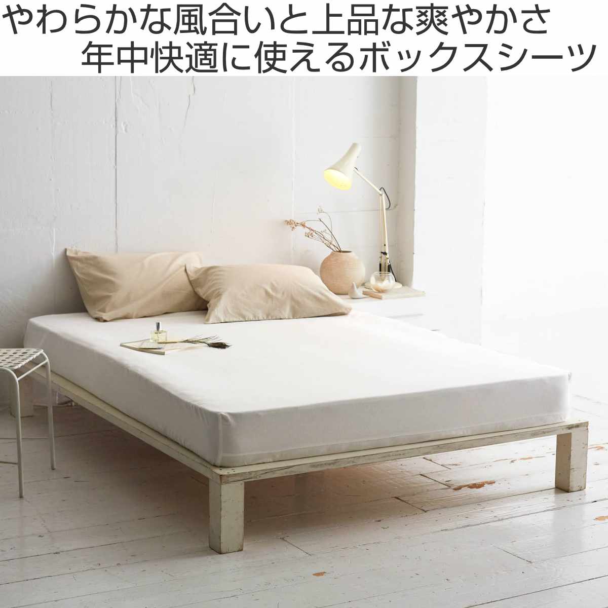 ボックスシーツ Fab the Home リネンミックス one-wash クイーン 綿麻混 ( ファブザホーム シーツ マットレス ベッド カバー 洗濯OK リネン 麻 コットン 綿 接ぎ目なし マチ30cm ゴム入 寝具 ホワイト ナチュラル ) 【ナチュラル】 ナチュラル