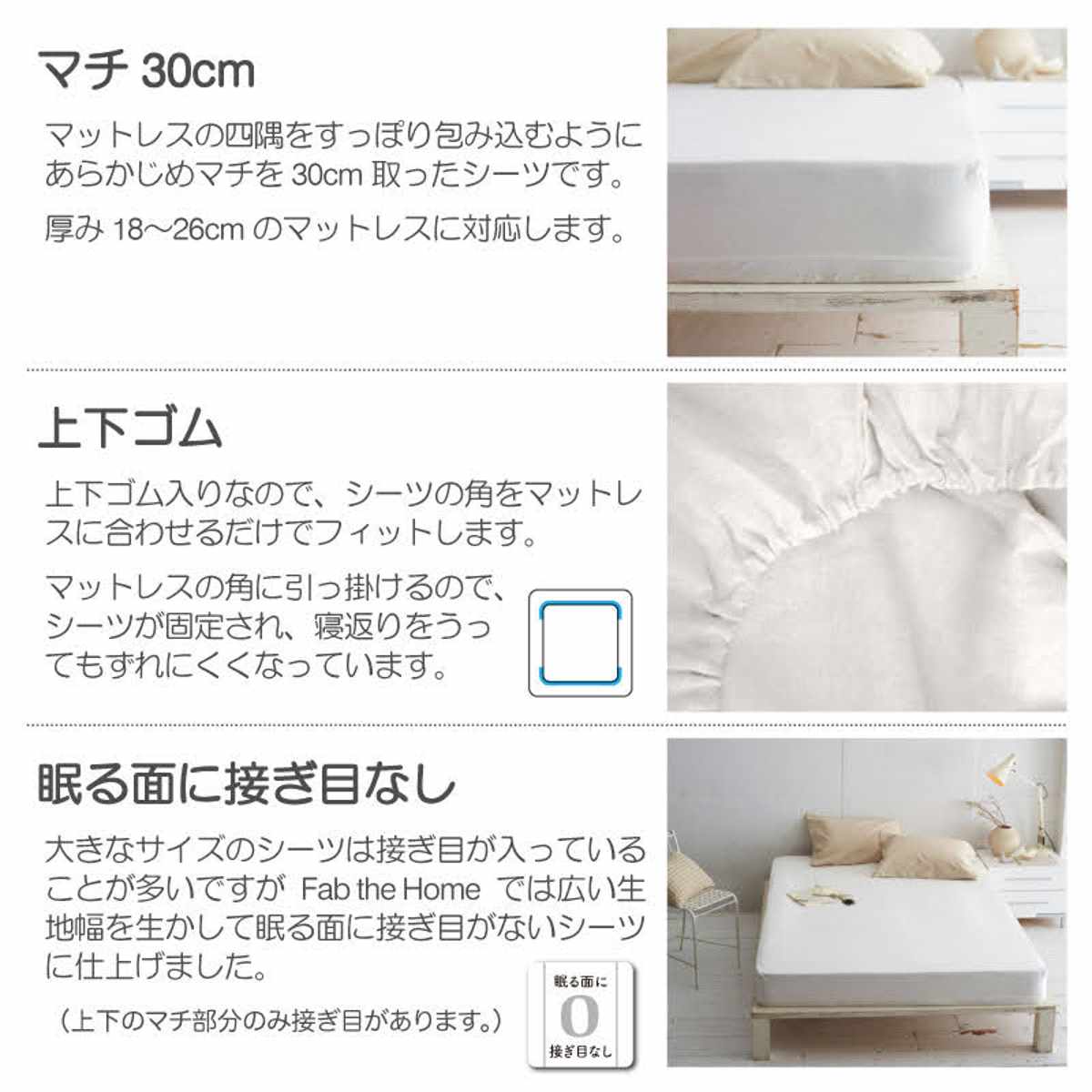 ボックスシーツ Fab the Home リネンミックス one-wash クイーン 綿麻混 ( ファブザホーム シーツ マットレス ベッド カバー 洗濯OK リネン 麻 コットン 綿 接ぎ目なし マチ30cm ゴム入 寝具 ホワイト ナチュラル ) 【ナチュラル】 ナチュラル