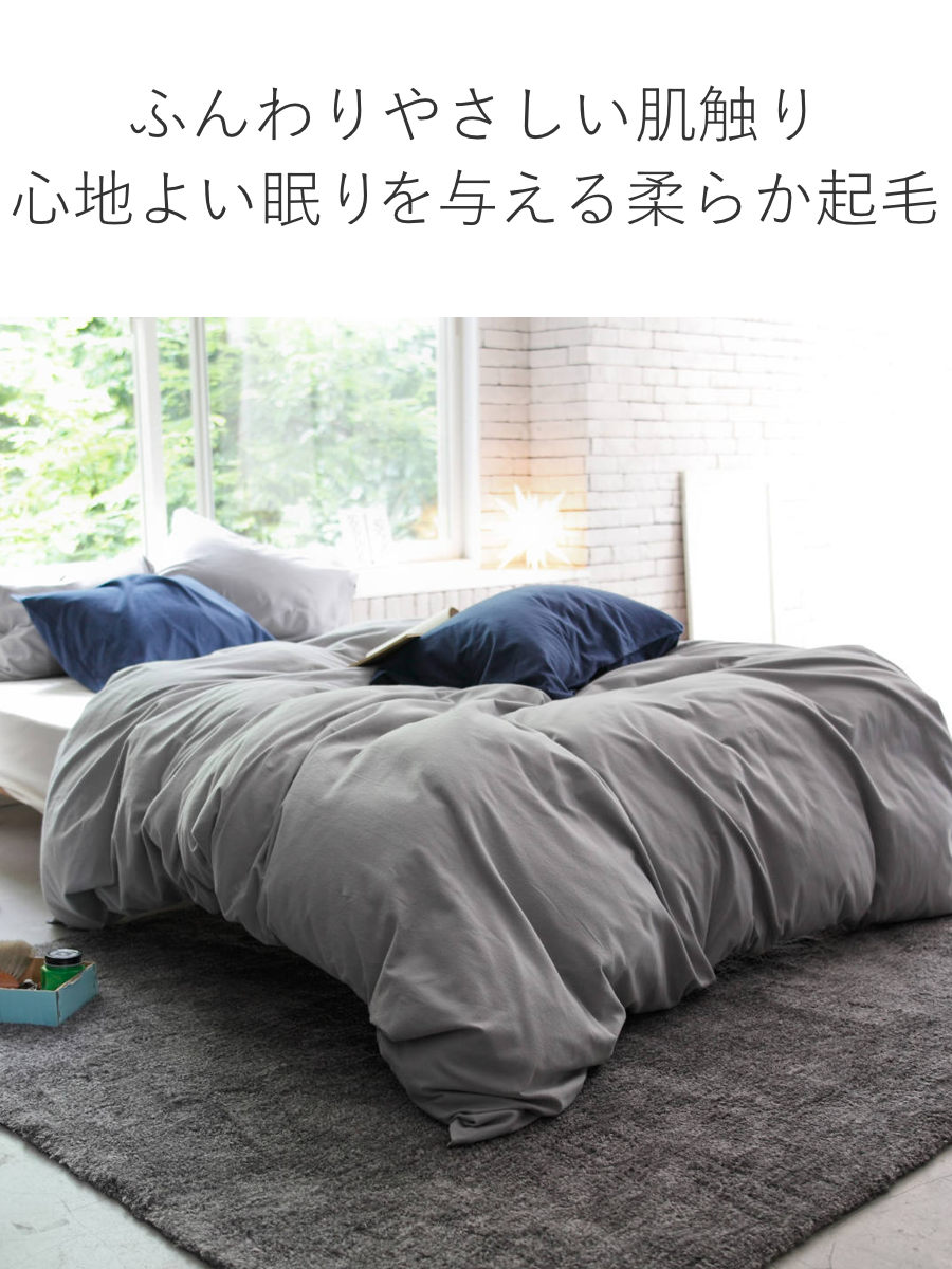 掛け布団カバー Fab the Home ダブル コットンフランネル 綿100% ( ファブザホーム 布団カバー かけ布団カバー 掛けふとんカバー 掛けカバー 寝具 起毛素材 綿 継ぎ目なし 型崩れ 防止 ) 【ネイビー】 ネイビー