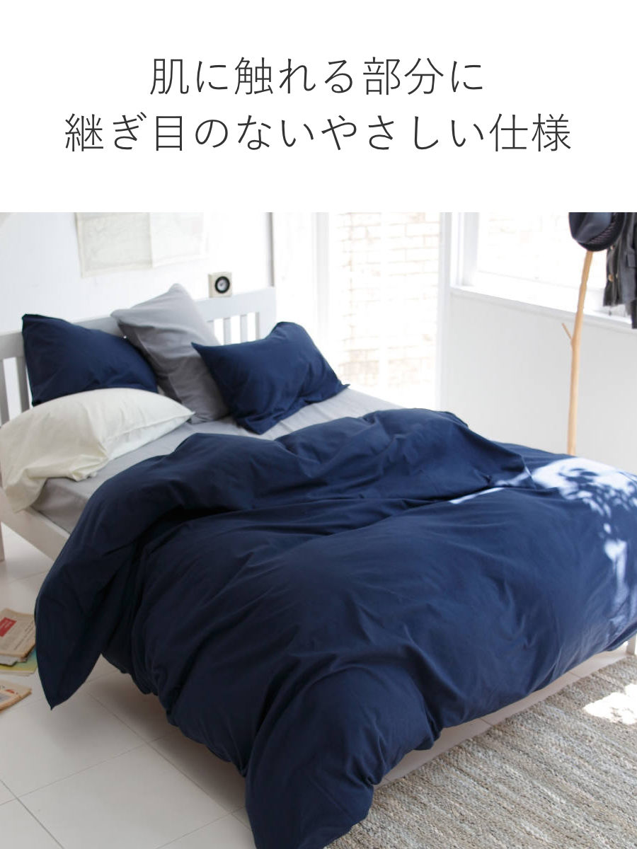 掛け布団カバー Fab the Home ダブル コットンフランネル 綿100% ( ファブザホーム 布団カバー かけ布団カバー 掛けふとんカバー 掛けカバー 寝具 起毛素材 綿 継ぎ目なし 型崩れ 防止 ) 【ネイビー】 ネイビー