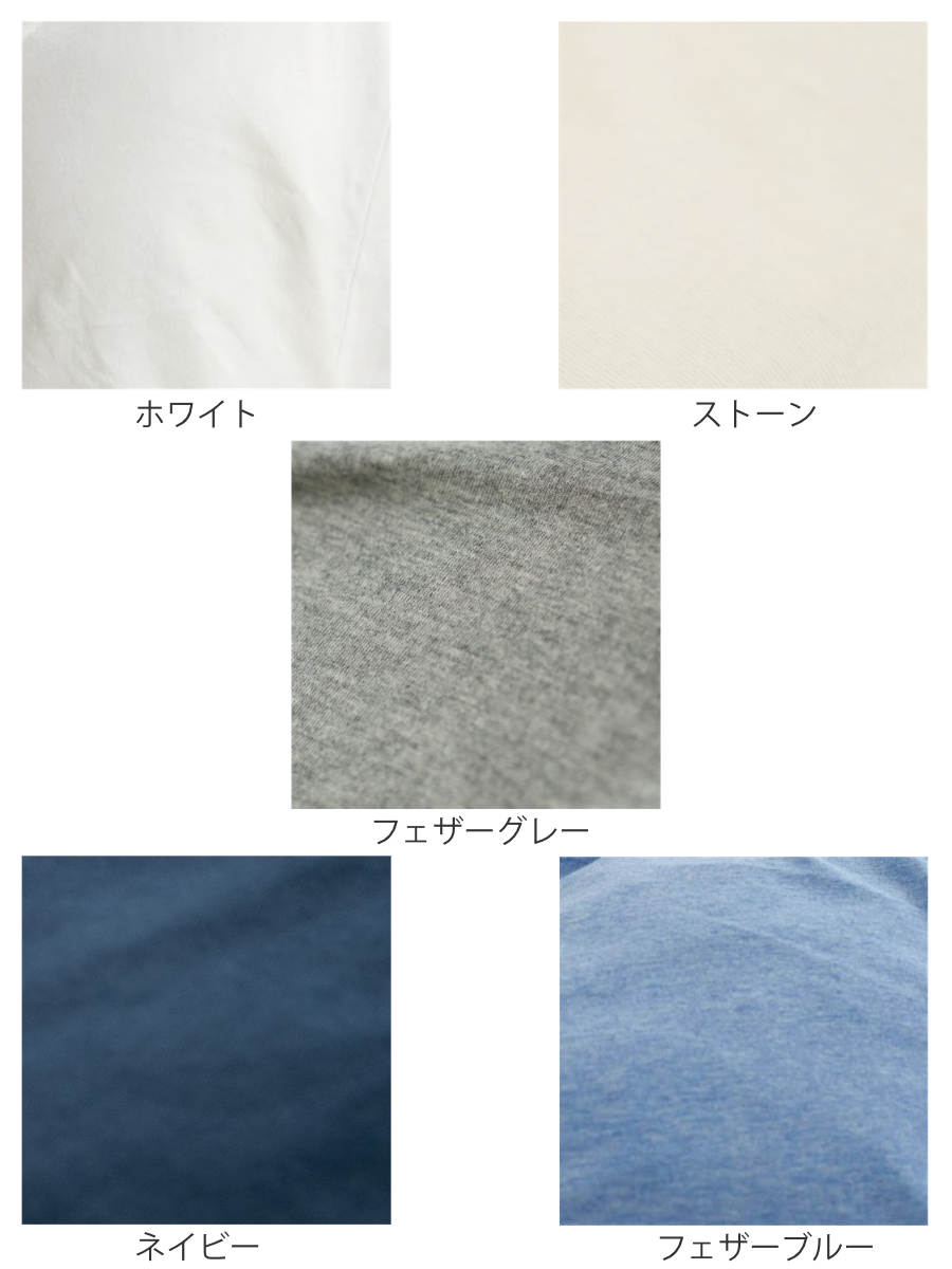 掛け布団カバー Fab the Home シングル プレインニット 無地綿 100% ( ファブザホーム 布団カバー かけ布団カバー 掛けふとんカバー 洗濯OK コットン 綿 掛カバー ニット 接ぎ目なし コーマ糸 ストレッチ性 平編み 無地 寝具 ) 【フェザーブルー】 フェザーブルー