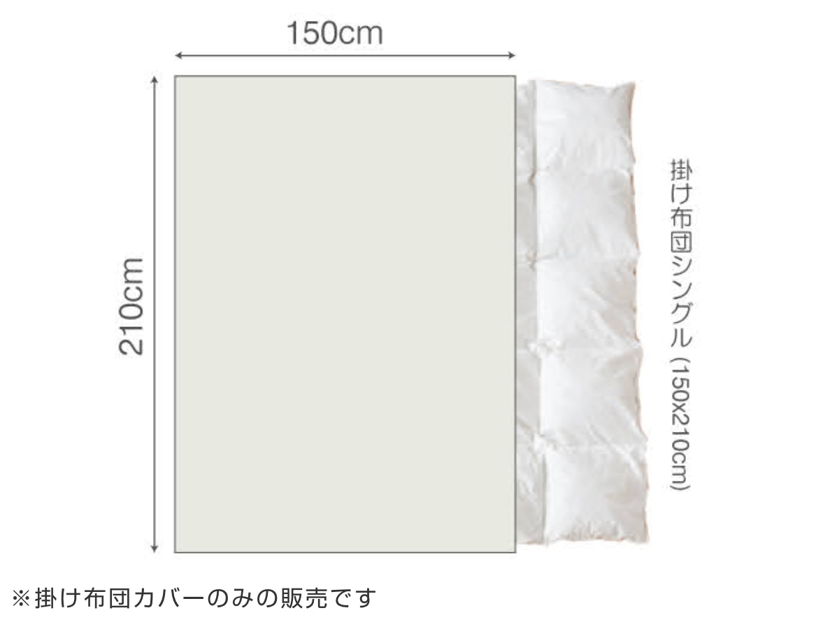 掛け布団カバー Fab the Home シングル プレインニット 無地綿 100% ( ファブザホーム 布団カバー かけ布団カバー 掛けふとんカバー 洗濯OK コットン 綿 掛カバー ニット 接ぎ目なし コーマ糸 ストレッチ性 平編み 無地 寝具 ) 【フェザーブルー】 フェザーブルー