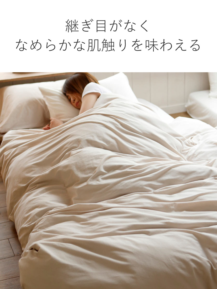 掛け布団カバー Fab the Home シングル プレインニット 無地綿 100% ( ファブザホーム 布団カバー かけ布団カバー 掛けふとんカバー 洗濯OK コットン 綿 掛カバー ニット 接ぎ目なし コーマ糸 ストレッチ性 平編み 無地 寝具 ) 【フェザーブルー】 フェザーブルー