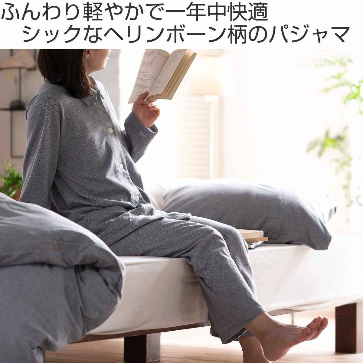 パジャマ Fab the Home L レディース ヘリンボーンニット 綿100% ( ファブザホーム ルームウェア 部屋着 ナイトウェア 寝巻き 上下セット 前開き 柔らか ストレッチ ナチュラル おしゃれ ) 【フェザーグレイ】 フェザーグレイ