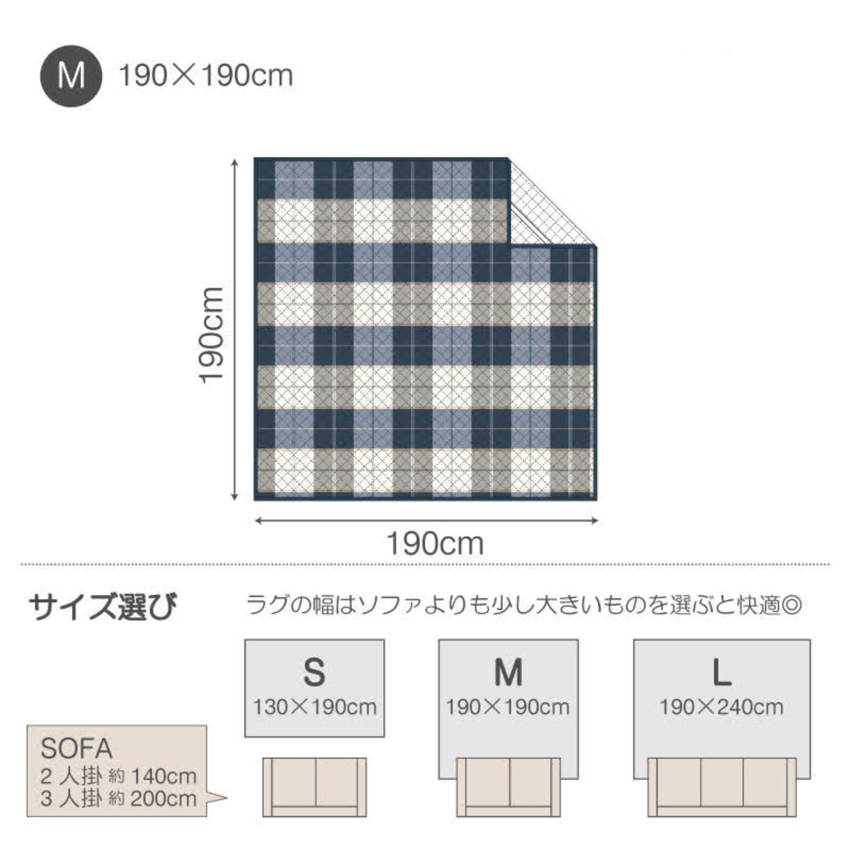 ラグ Fab the Home 190×190cm アクロス 洗える ( ラグマット カーペット 絨毯 アクセントラグ マット キルトラグ キルティング ホットカーペット 床暖 対応 洗濯できる インテリア チェック ブロックチェック )