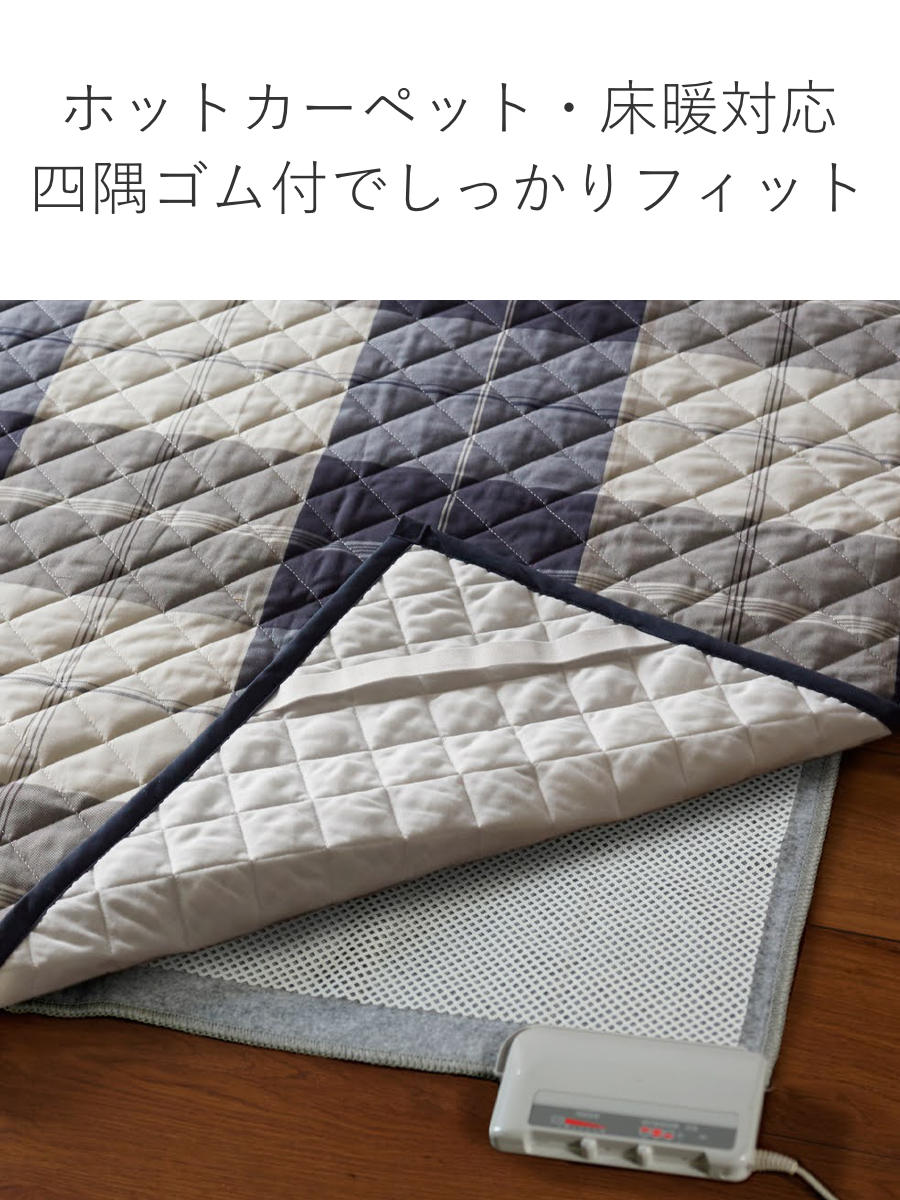 ラグ Fab the Home 190×240cm アクロス 洗える ( ラグマット カーペット 絨毯 アクセントラグ マット キルトラグ キルティング ホットカーペット 床暖 対応 洗濯できる インテリア チェック ブロックチェック )