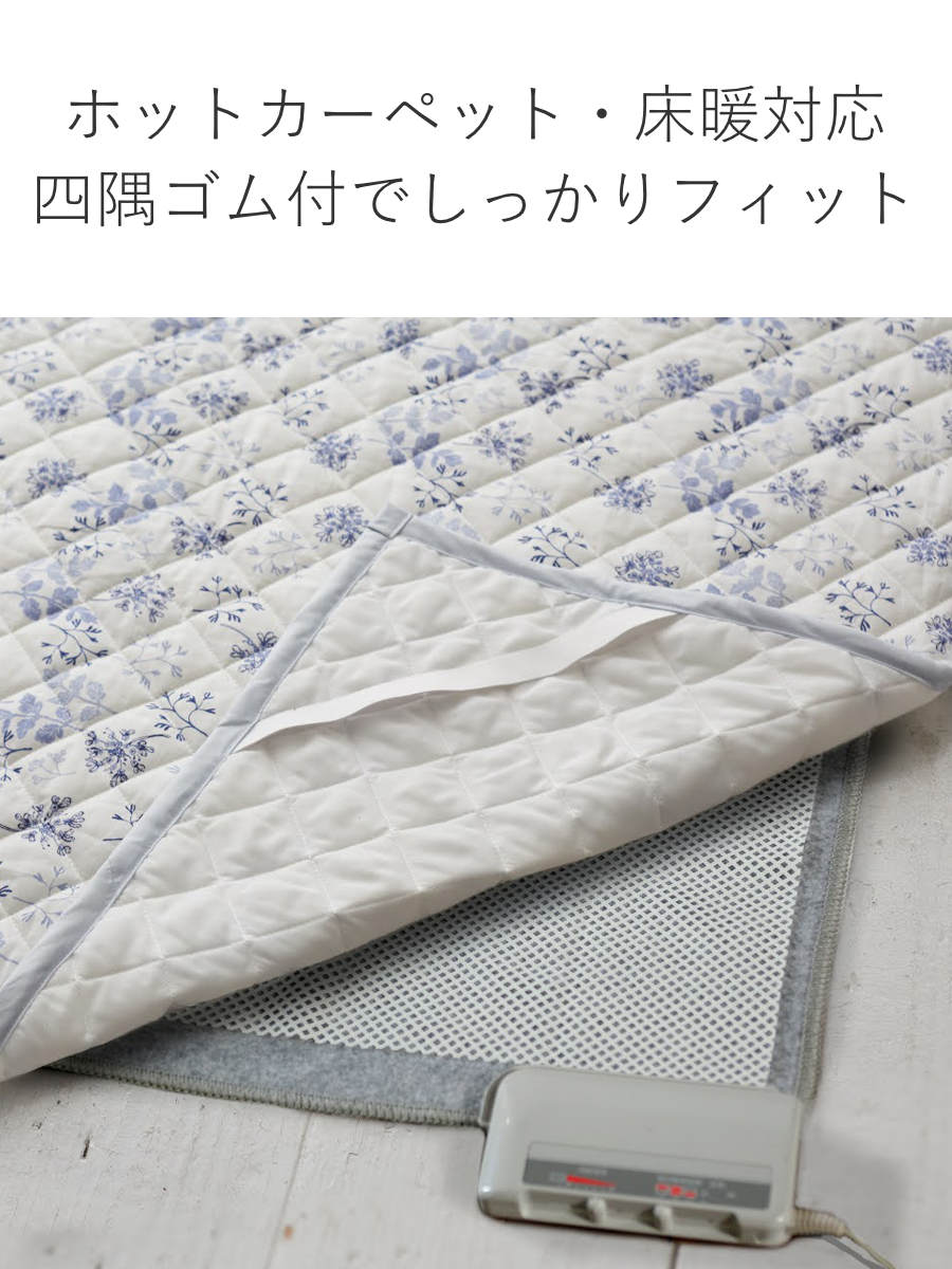 ラグ Fab the Home 190×190cm ハーベスト 洗える ( ラグマット カーペット 絨毯 アクセントラグ マット キルトラグ キルティング ホットカーペット 床暖 対応 洗濯できる インテリア 小花柄 花柄 ) 【ブルー】 ブルー