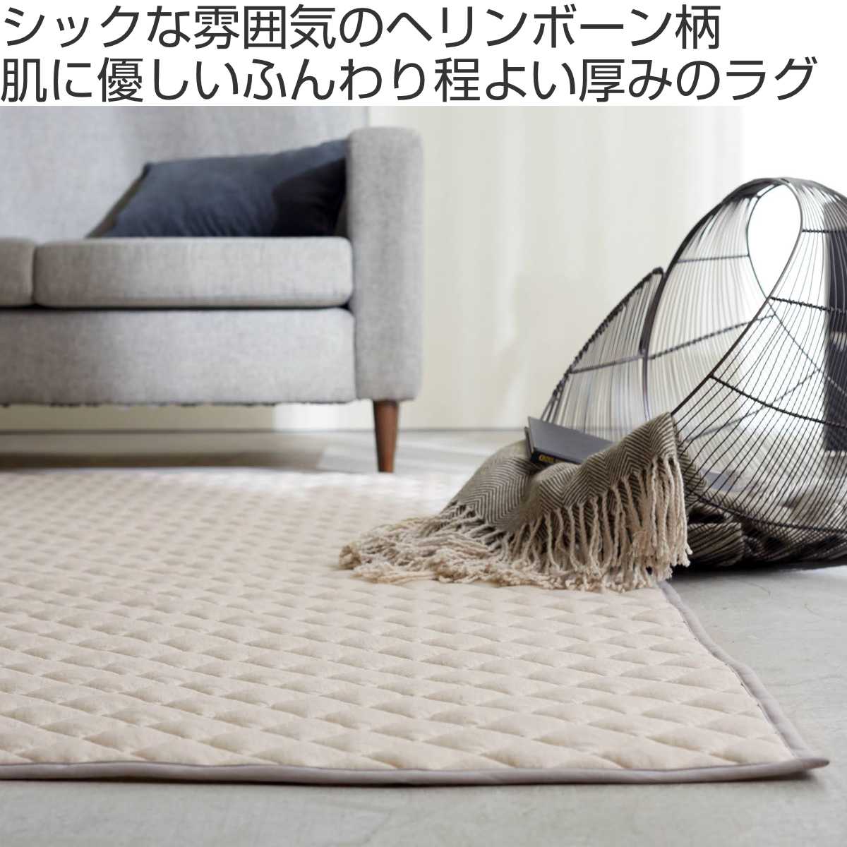 ラグ Fab the Home 190×190cm ヘリンボーンニット 洗える ( ラグマット カーペット 絨毯 アクセントラグ マット キルトラグ キルティング ホットカーペット 床暖 対応 洗濯できる インテリア ヘリンボーン ) 【フェザーグレイ】 フェザーグレイ