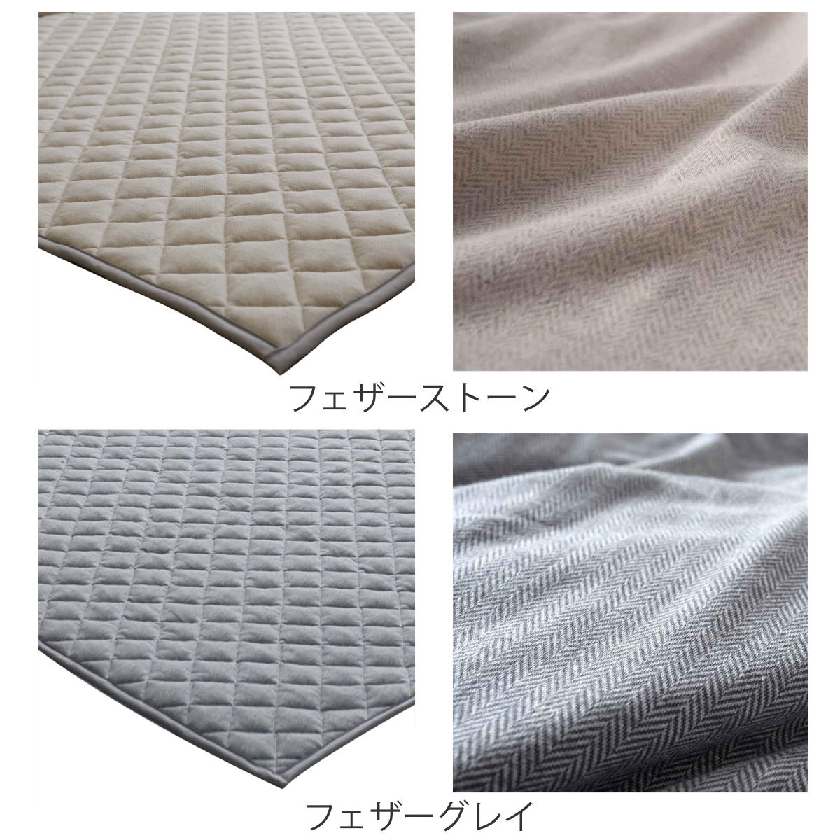 ラグ Fab the Home 190×190cm ヘリンボーンニット 洗える ( ラグマット カーペット 絨毯 アクセントラグ マット キルトラグ キルティング ホットカーペット 床暖 対応 洗濯できる インテリア ヘリンボーン ) 【フェザーグレイ】 フェザーグレイ