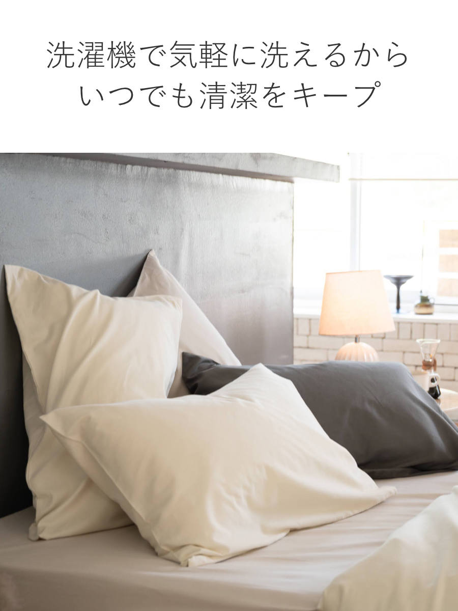 枕カバー Fab the Home 50×70cm用 コットンビエラ 綿100% 洗濯機OK ( ファブザホーム ピローケース 寝具 まくらカバー 封筒式 無地 コットン 綿 50×70用 筒式 微起毛 ストーン アッシュグレー ミルク 洗濯可能 ) 【ストーン】 ストーン