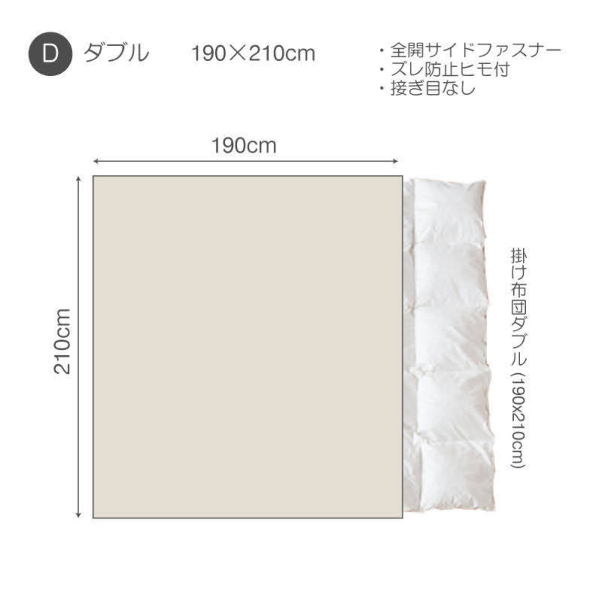 掛け布団カバー Fab the Home ダブル コットンビエラ 綿100% 洗濯機OK ( ファブザホーム 布団カバー かけ布団カバー 掛けふとんカバー 無地 コットン 綿 微起毛 ストーン アッシュグレー ミルク 洗濯可能 寝具 ) 【アッシュグレー】 アッシュグレー