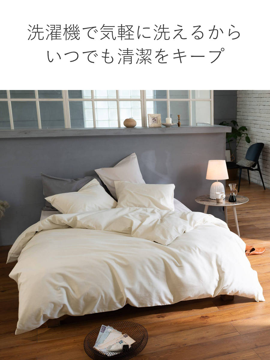 掛け布団カバー Fab the Home ダブル コットンビエラ 綿100% 洗濯機OK ( ファブザホーム 布団カバー かけ布団カバー 掛けふとんカバー 無地 コットン 綿 微起毛 ストーン アッシュグレー ミルク 洗濯可能 寝具 ) 【アッシュグレー】 アッシュグレー