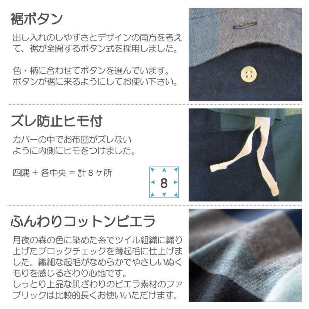 掛け布団カバー Fab the Home シングル ノクターン ふんわり起毛 綿100% ( ファブザホーム 布団カバー かけ布団カバー 掛けふとんカバー コットン 綿 微起毛 ブロックチェック 寝具 裾ボタン )