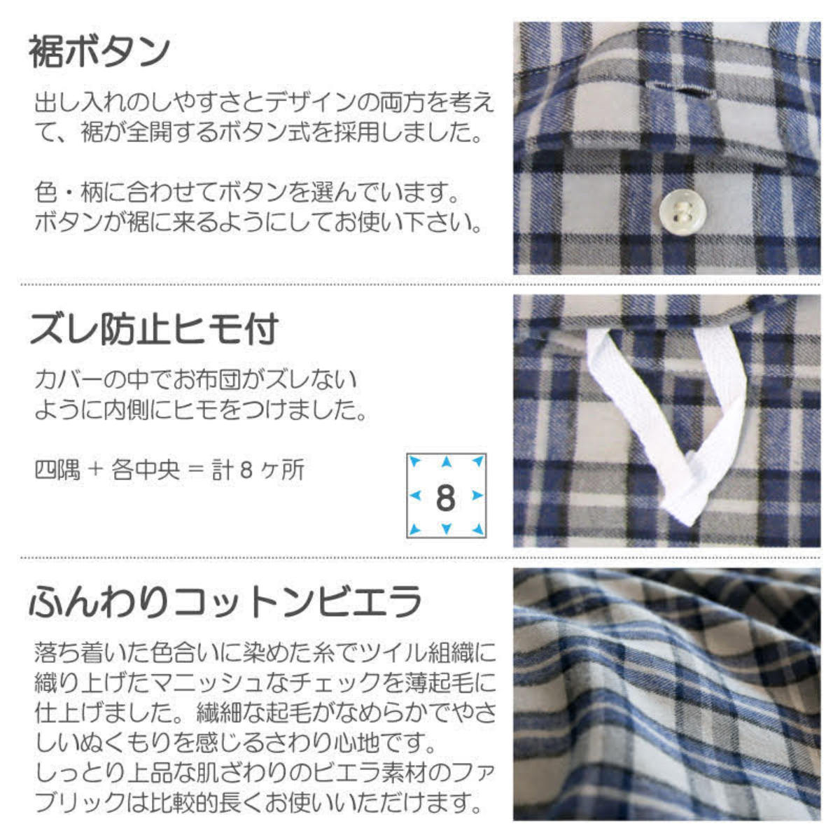 掛け布団カバー Fab the Home ダブル グラニット ふんわり起毛 綿100% ( ファブザホーム 布団カバー かけ布団カバー 掛けふとんカバー コットン 綿 微起毛 スモールチェック 寝具 裾ボタン )