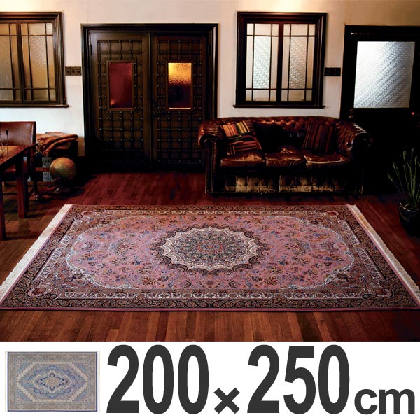 【美品】ペルシャ絨毯 200×250 楽天市場】【11/1限定！最大1,000円OFFクーポン】 ラグ 200×250