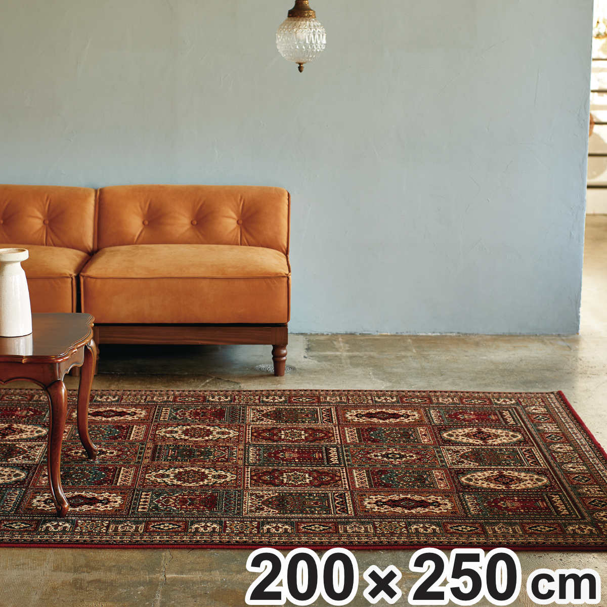ラグ シャディ 200×250cm ウール100％ ベルギー産 （ カーペット 絨毯 マット ラグマット 長方形 ウール 高級絨毯 3畳 アクセントラグ