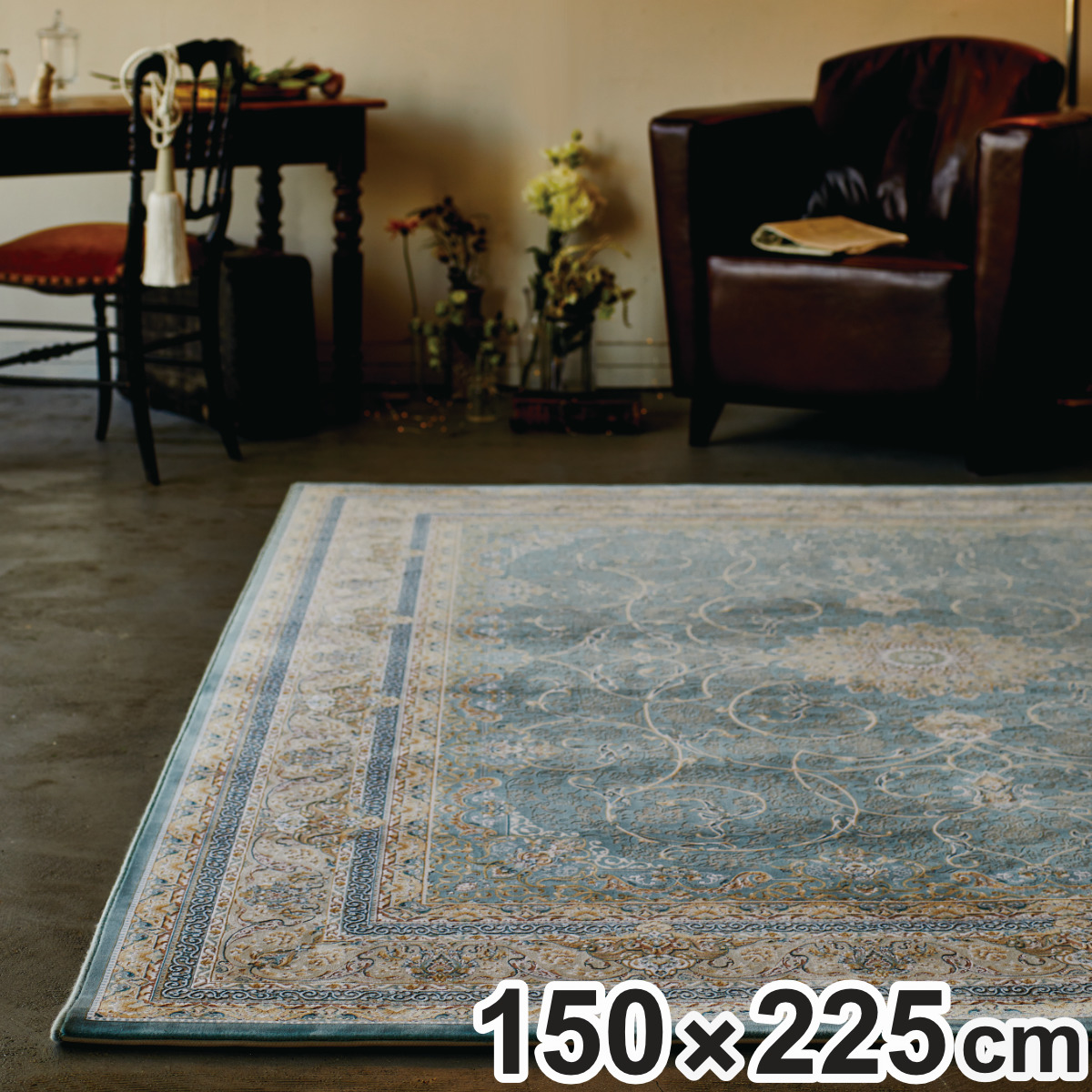 ラグ ウィルトン織 アトリエ 150×225cm ホットカーペット・床暖房対応 （ カーペット 絨毯 マット ラグマット 長方形 ウィルトン アクセ