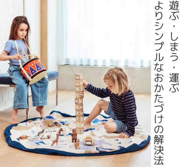 プレイマット サーカス 140cm play＆go 円形 大判 ベビー 北欧 （ おもちゃ 収納 ベビートイ マット プレイアンドゴー 片付け  オモチャ 玩具 子供 赤ちゃん 収納袋 ストレージバッグ 子供部屋 コットン ）