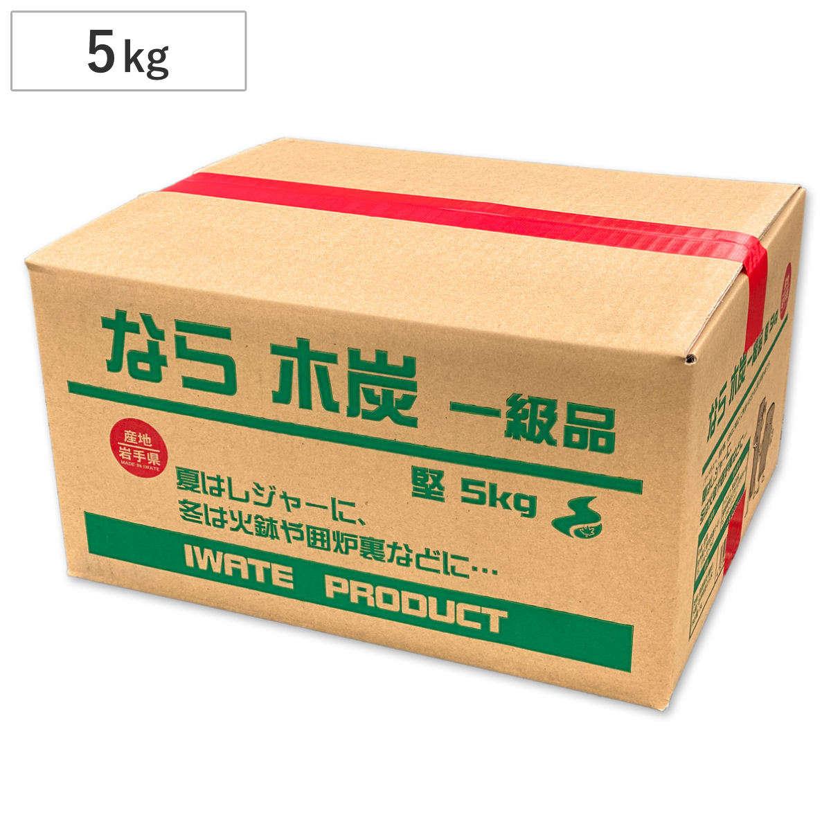 炭 堅一級 木炭5kg （ BBQ バーベキュー 日本製 キャンプ キャンプ用品 スミ 岩手 煙が少ない キャンプ用 ）